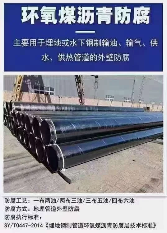 环氧煤沥青防腐管道实拍