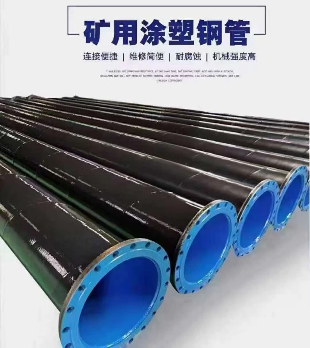 矿用涂塑钢管实拍