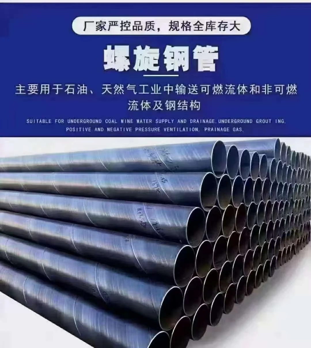 螺旋钢管实拍